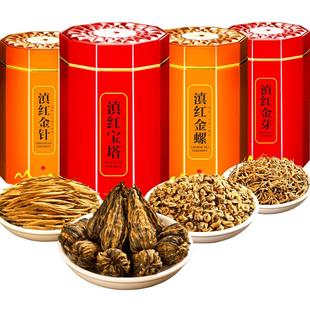 云南滇红四宝大金针金芽蜜香味宝塔金螺茶叶礼盒组合装