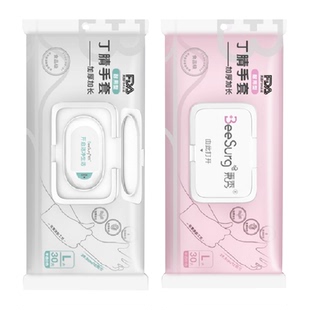 一次性洗碗手套女家务清洁厨房耐用食品级加长丁腈PVC家用薄贴手