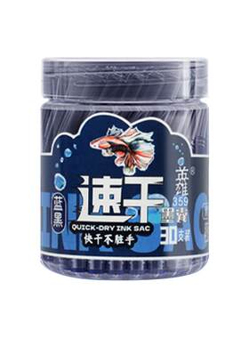 英雄非碳素钢笔用速干墨囊正品