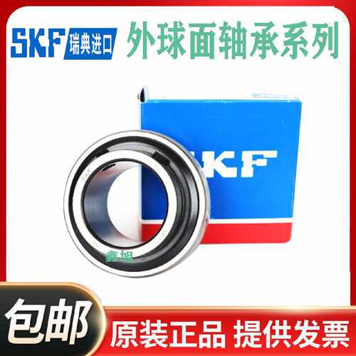 瑞典SKF进口外球面带偏心套轴承FH20945MM风机替代PEER轴承座