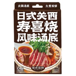 加点滋味日式关西寿喜烧风味汤底0肪火锅汤底懒人家用官方旗舰店