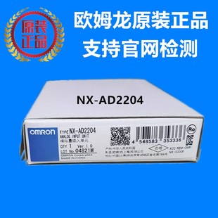 模拟量输入单元 NX系列 议价 AD2204 直接下单不发