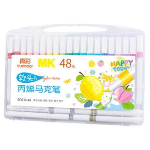 真彩丙烯马克笔学生专用不透色可叠色软头儿童小学生专用24色36色48色水彩笔小学生专用彩色美术专用笔