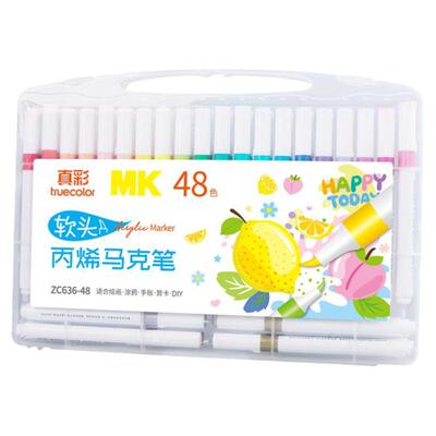 真彩软头丙烯马克笔不透色可叠色