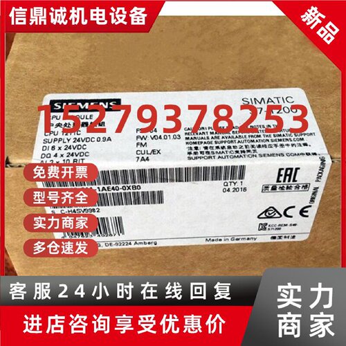 议价6ES7211-1AE40-0XB0西门子CPU1211C DC/DC/DC 6ES7211-1AE40-