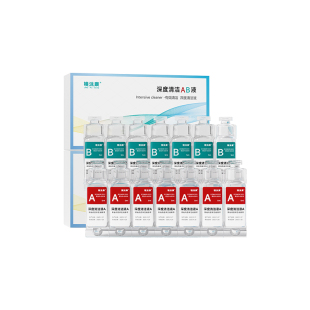 国货AB液深度除蛋白液OK镜角膜塑形镜硬性隐形眼镜护理消毒清洁剂
