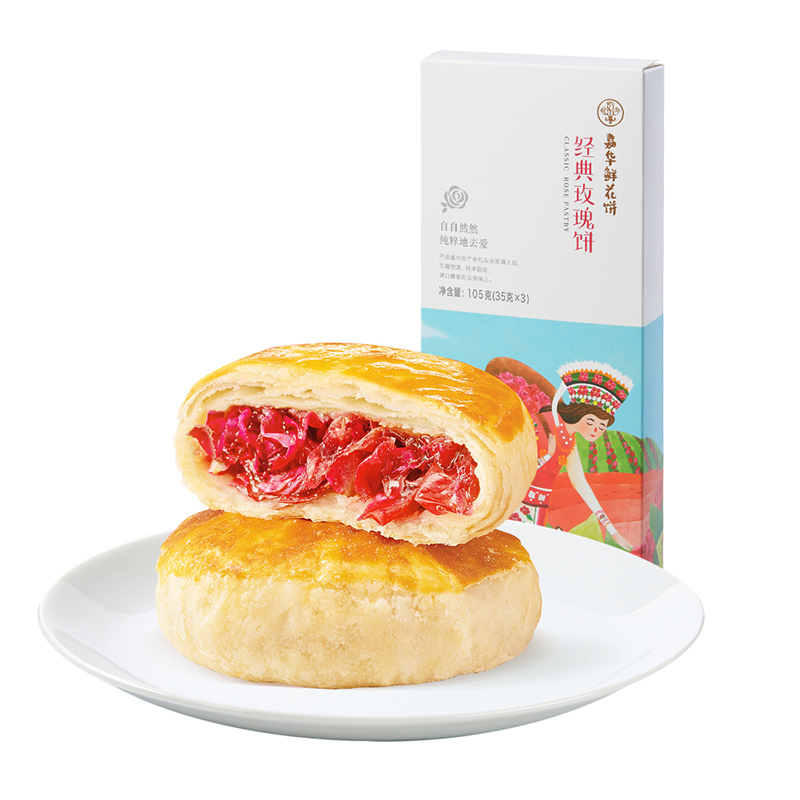 嘉华鲜花饼云南特产云腿小饼玫瑰抹茶茉莉花饼休闲零食小吃下午茶