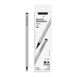 晨光2B铅笔小学生专用一年级二年级考试专用三年级安全无毒不易断芯幼儿园初学者儿童六角hb黑色高端黑木铅笔