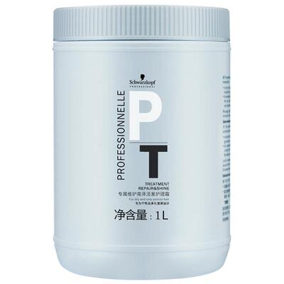 施华蔻专业专属修护发膜护发素