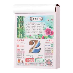 2026年彩色养生美食日历手撕老黄历一天一页皇历马年农历老式挂历大号2025新款日程家用挂墙传统老皇历万年历