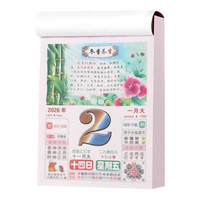 2026年彩色养生美食日历手撕老黄历一天一页皇历马年农历老式挂历大号2025新款日程家用挂墙传统老皇历万年历