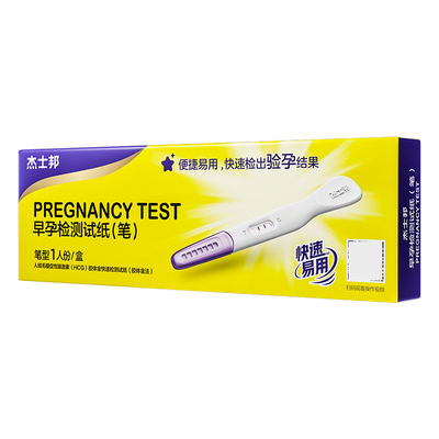 杰士邦早孕快速测试笔高灵敏