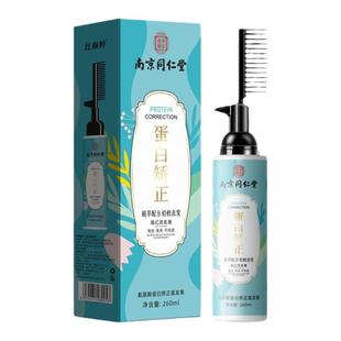 蛋白矫正头发毛躁修复柔顺直发膏软发剂免拉纯植物家用自然卷专用