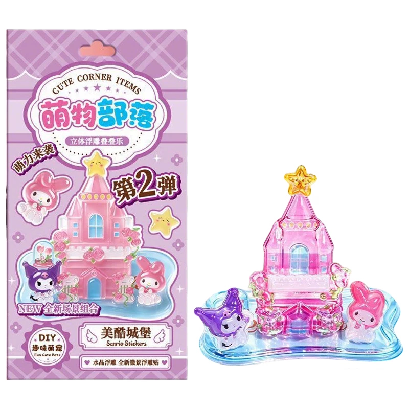 3D立体浮雕叠叠乐贴纸手工DIY