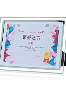 荣誉水晶玻璃专利证书框a4相框摆台A5奖状展示框定制创意挂墙摆件