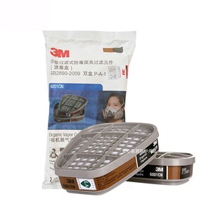 正品3M6001CN过滤盒6002 6003 6004 6005 6006滤毒盒6200面具配件