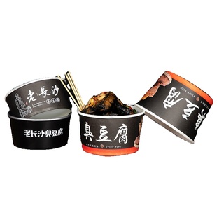 老长沙臭豆腐纸碗一次性碗商用带盖圆形特色小吃外卖打包盒子加厚