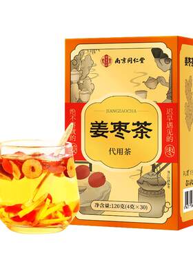 驱湿袪寒姜枣茶