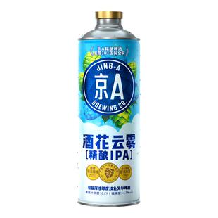 【临期】京A酒花云雾1L*6瓶整箱经典精酿