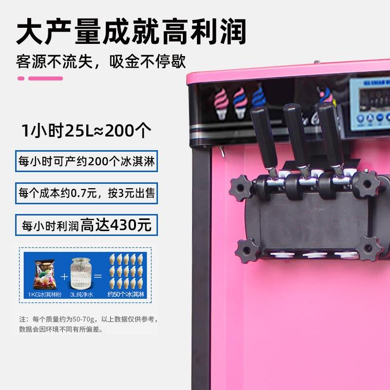 Icecreammachine冰淇淋机商用全自动大产量不锈钢雪糕机冰激凌
