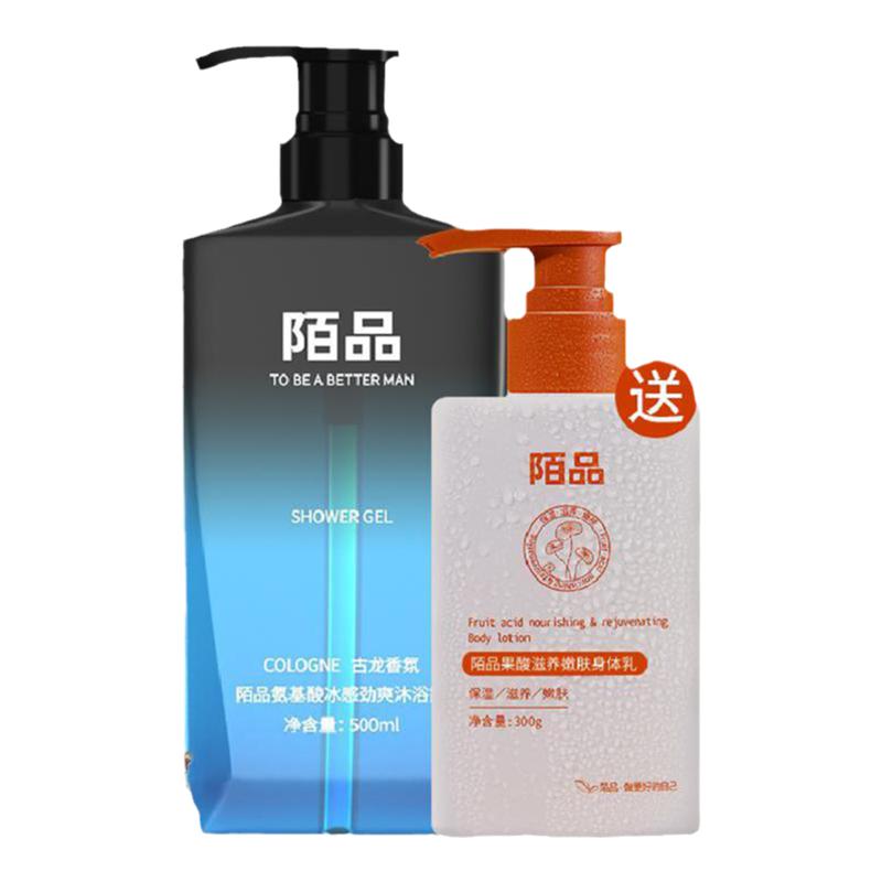 沐浴露身体乳套装清洁清爽浴后果酸补水保湿滋润肤乳持久留香男女