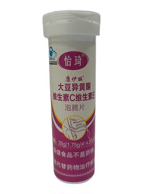 怡琦康伊丽1.75g20片大豆异黄酮