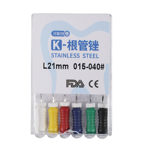牙科根管锉K锉不锈钢根管疏通手用锉口腔材料根管预备成型开口锉
