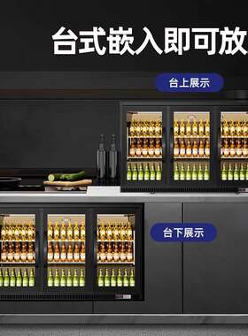 嵌入式吧台啤酒饮料冷藏展示柜风冷台式小型单门双门三门冰箱冰柜