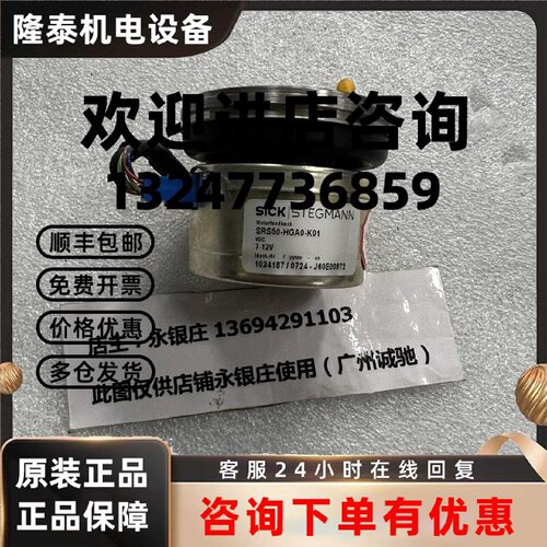 议价SICK编码器 SRS50-HGA0-K01 包好