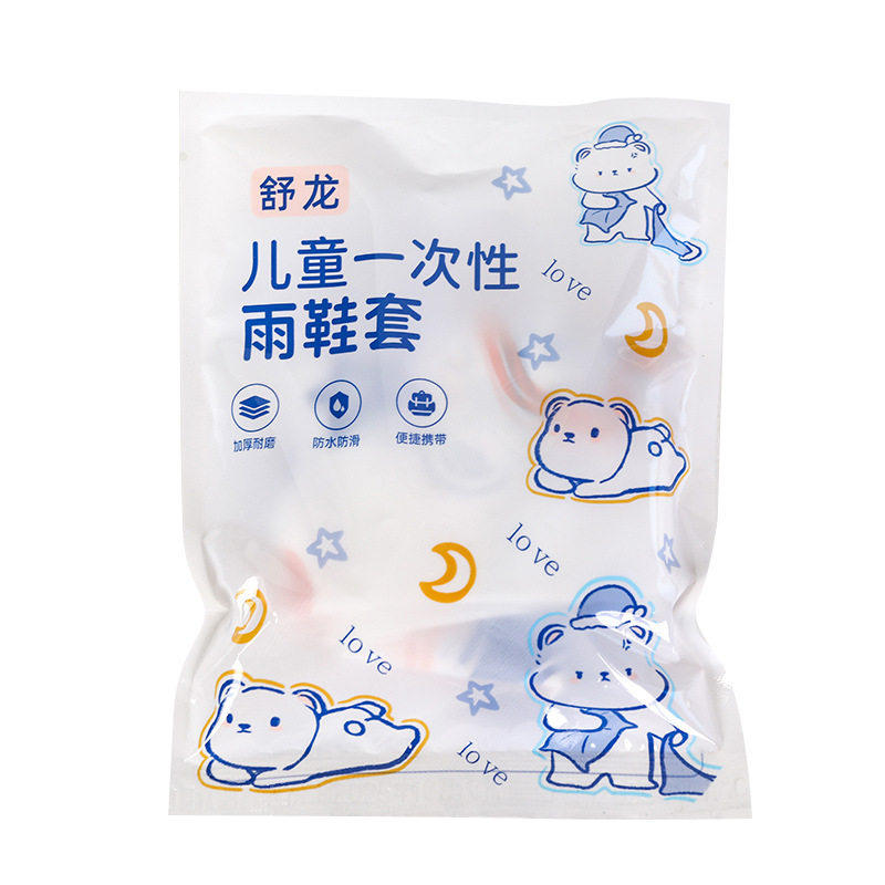 加厚长筒雨鞋套防水防滑防穿刺