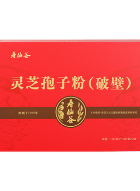 寿仙谷破壁灵芝孢子粉礼盒装