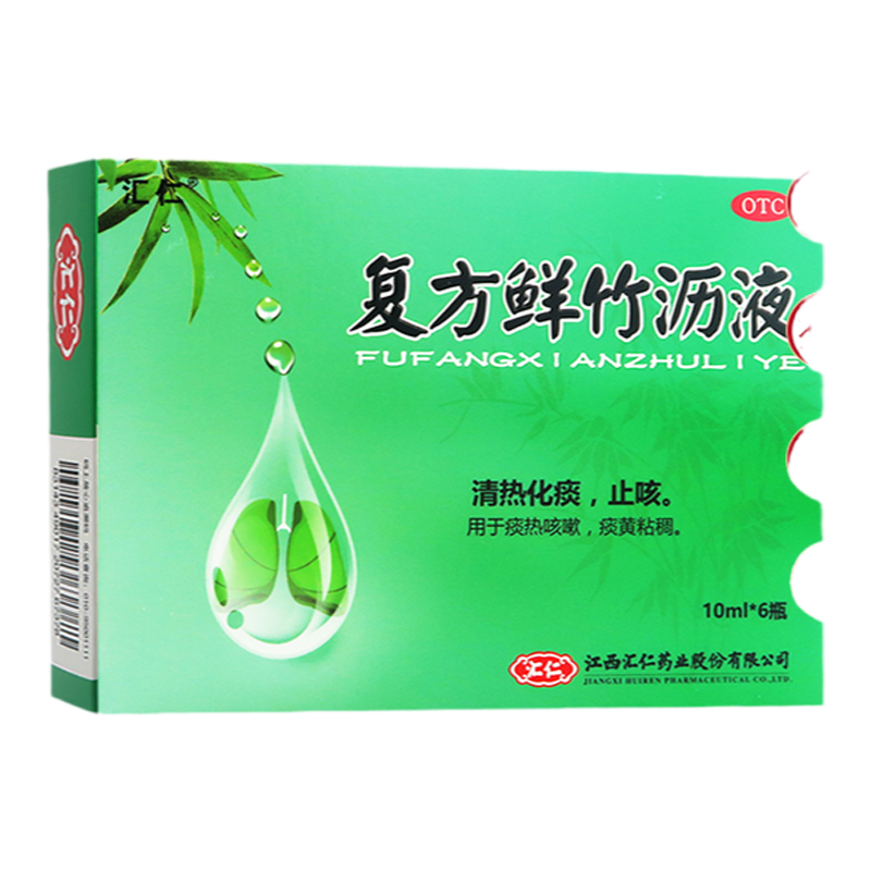 汇仁 复方鲜竹沥液 10ml*6瓶清热化痰清热化痰黄痰热咳嗽药