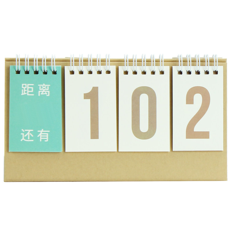 高考倒计时台历2026中考考研ins风创意提醒牌桌面摆件考试小日历