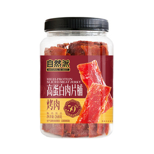 自然派高蛋白肉脯268g*1罐