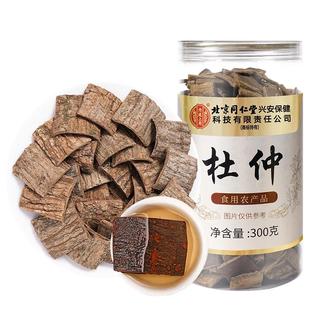 北京同仁堂内廷上用杜仲树皮泡茶煲汤泡酒喝搭肉苁蓉淫羊藿巴戟天