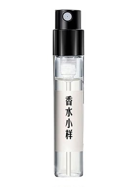 银影清木玫舞轻旋香水小样