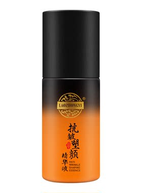 老中医抗皱塑颜精华液