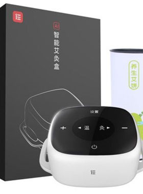 左点颈椎插电便携式智能艾灸盒