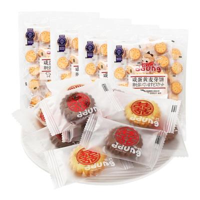 囍字喜饼结婚订婚专用伴手礼批发