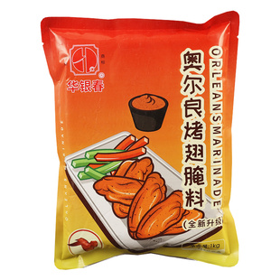 华银春奥尔良腌料商用腌制料香辣蜜汁浓香烤鸡翅烧烤撒料炸鸡整箱
