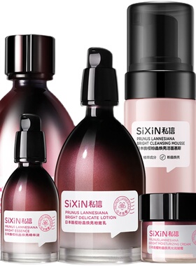 私信晚樱护肤品保湿官网正品