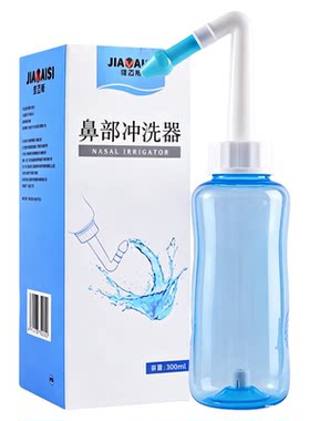 佳迈斯鼻部冲洗器双喷头