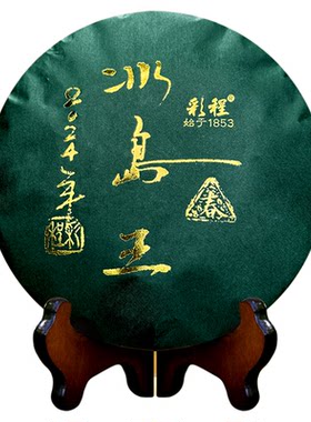 彩程2024年冰岛王生茶357克花香蜜甜