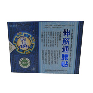 拍1发2正品贵州苗老吉伸筋通腰贴膏6贴装多买多送