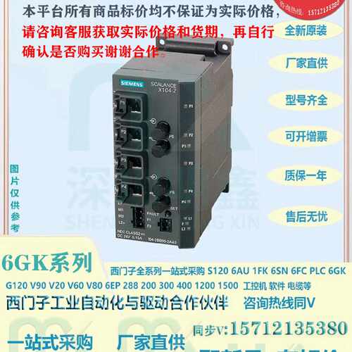 议价6GK5496-4MA00-8AA2西门子6GK5 4964MA008AA2带有4个可插入介