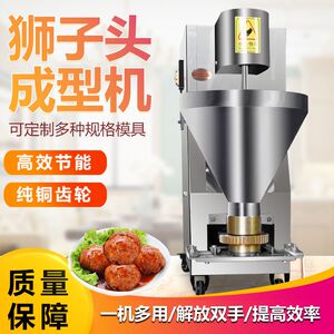 丸子机商用鱼丸机猪牛肉丸成型机炸萝卜丸子菜圆子机器小型肉丸机