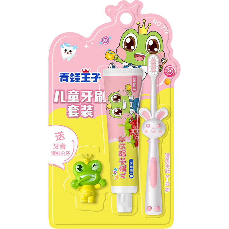 青蛙王子儿童牙膏牙刷套装