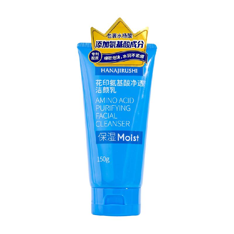 花印净透洁颜乳氨基酸
