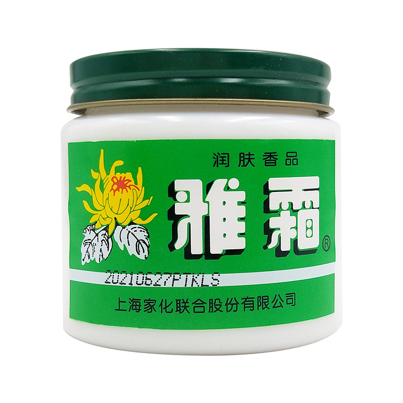 老牌正品国货补水滋润雅霜面霜
