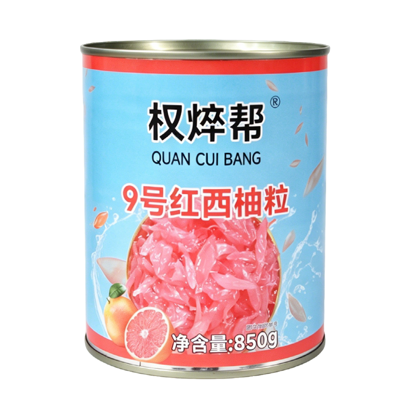 西柚粒罐头红西柚果粒罐头奶茶店专用商用颗粒果肉果酱红柚粒小罐